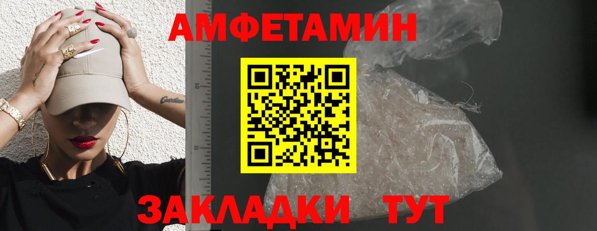 Амфетамин 97% Орехово-Зуево