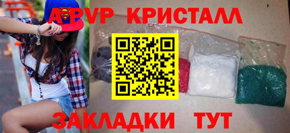 Орехово-Зуево  купить наркотики сайты  Вход с VPN  A PVP мука  APVP VHQ 
