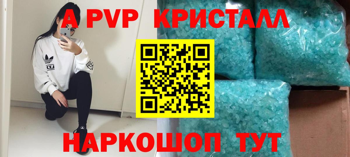 Орехово-Зуево  Альфа ПВП кристаллы  Вход с VPN  даркнет сайт  Alpha-PVP Crystall 