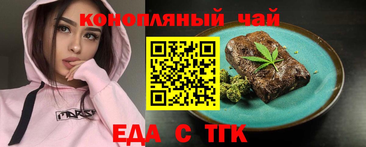 Орехово-Зуево  Печенье с ТГК марихуана  Вход с VPN 