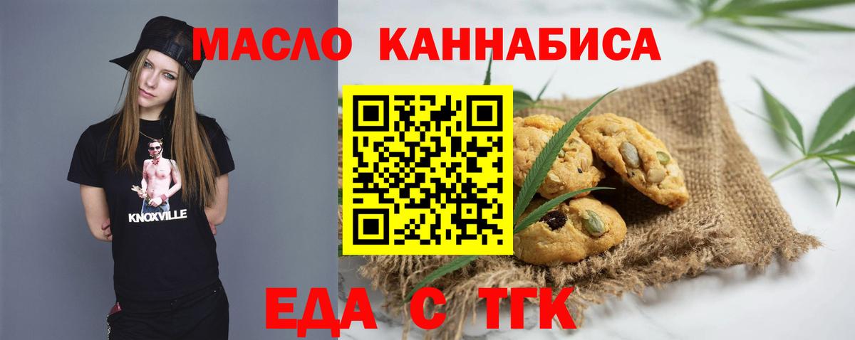 Орехово-Зуево  Печенье с ТГК марихуана  Вход с VPN 