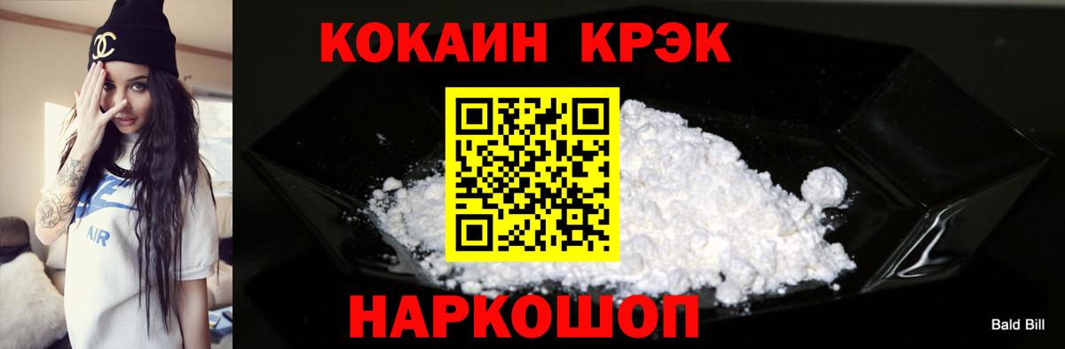 COCAIN Перу Орехово-Зуево
