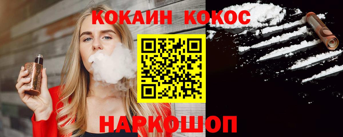 Cocaine Боливия  Cocaine FishScale  Вход с VPN  Орехово-Зуево 