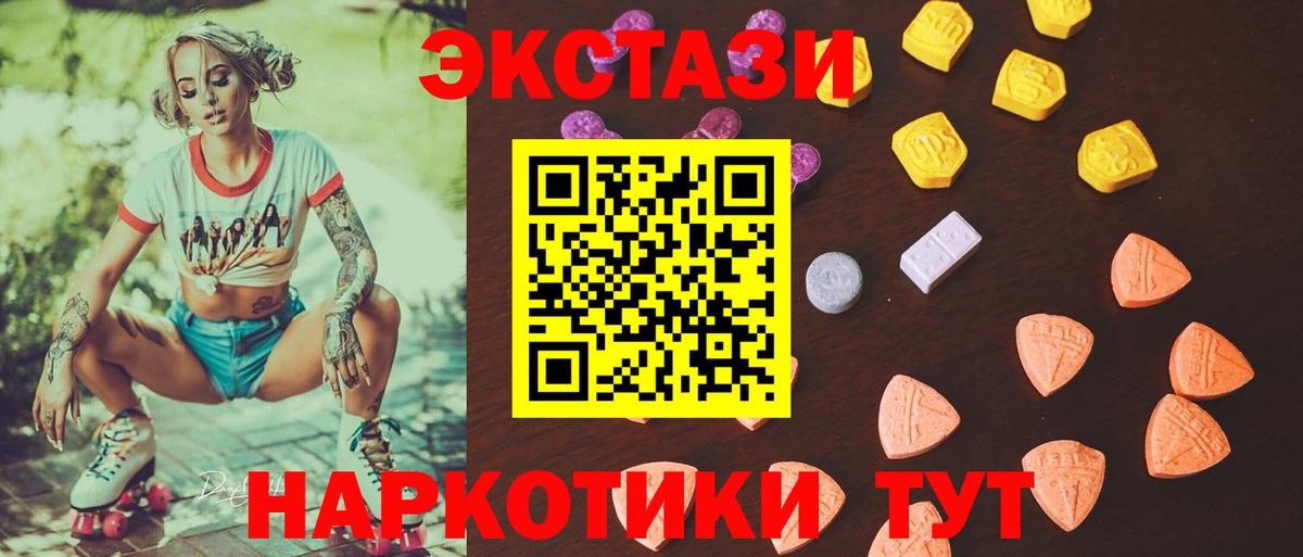 Орехово-Зуево  Экстази MDMA  Вход с VPN  ЭКСТАЗИ диски 