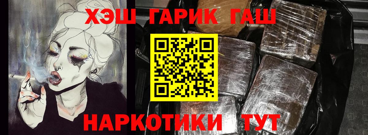 ГАШ  ГАШ гарик  ГАШ hashish  Вход с VPN  Орехово-Зуево 