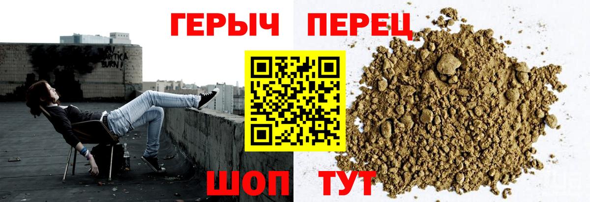 ГЕРОИН Heroin  Вход с VPN  ГЕРОИН  Орехово-Зуево 