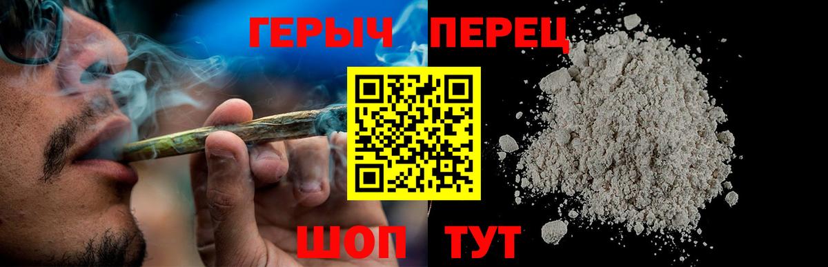 Героин хмурый Орехово-Зуево