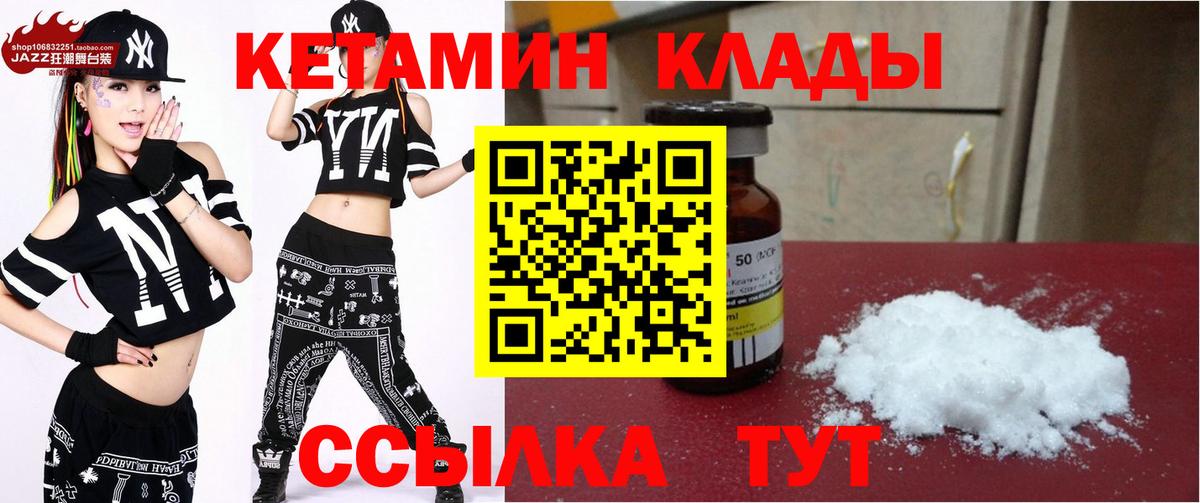 КЕТАМИН ketamine  Вход с VPN  Орехово-Зуево 