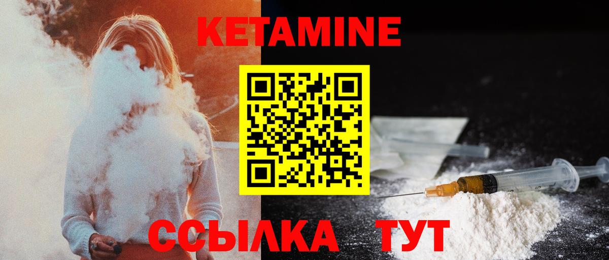 Орехово-Зуево  Кетамин VHQ  КЕТАМИН ketamine  Вход с VPN 