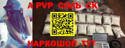 скорость mdpv Апшеронск