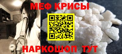 мяу мяу кристалл Малоярославец