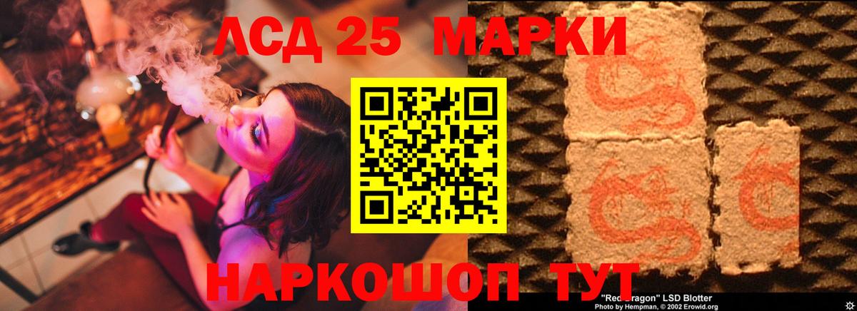 LSD-25 экстази ecstasy Орехово-Зуево