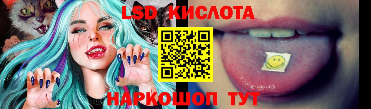 LSD-25 экстази кислота  Лсд 25 экстази кислота  Орехово-Зуево  Вход с VPN 