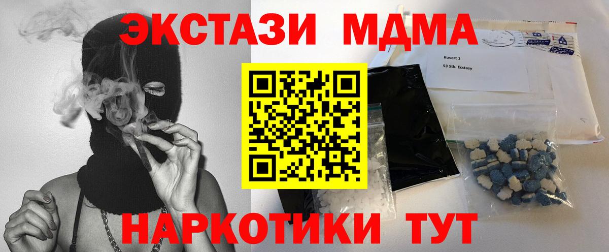 Орехово-Зуево  МДМА молли  Вход с VPN 