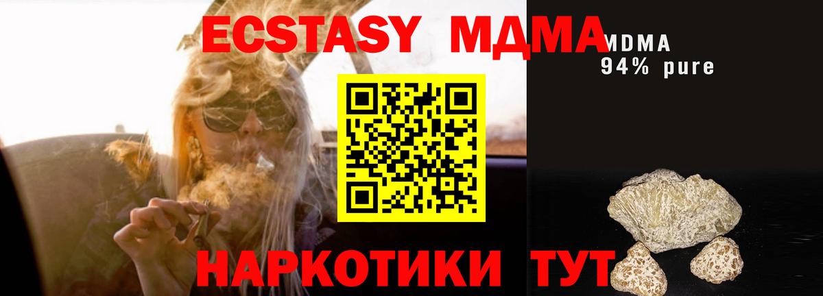 Орехово-Зуево  МДМА crystal  Вход с VPN 