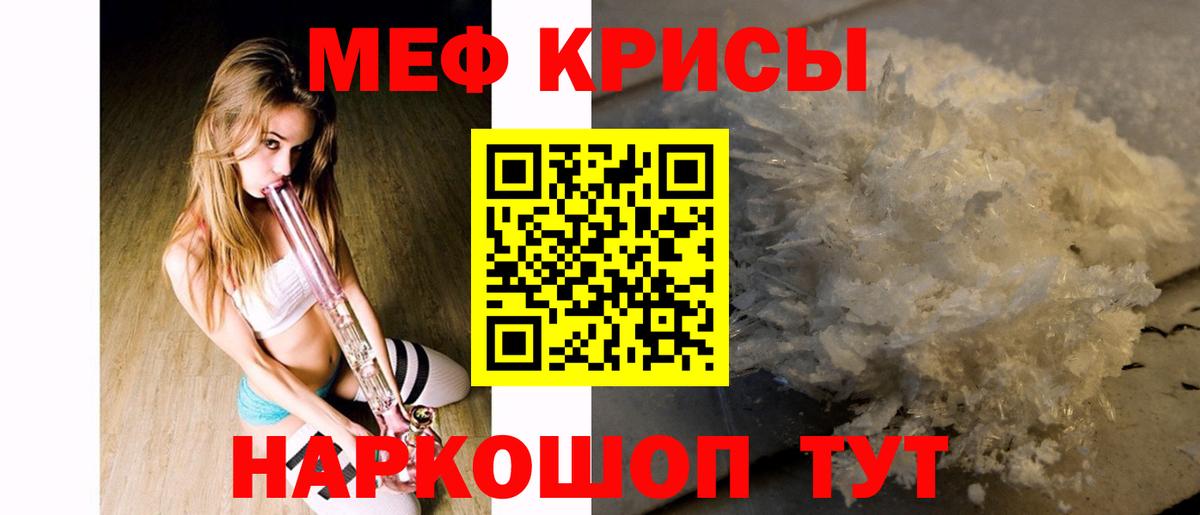 Орехово-Зуево  МЕФ  МЯУ-МЯУ мука  Вход с VPN  Меф мука 