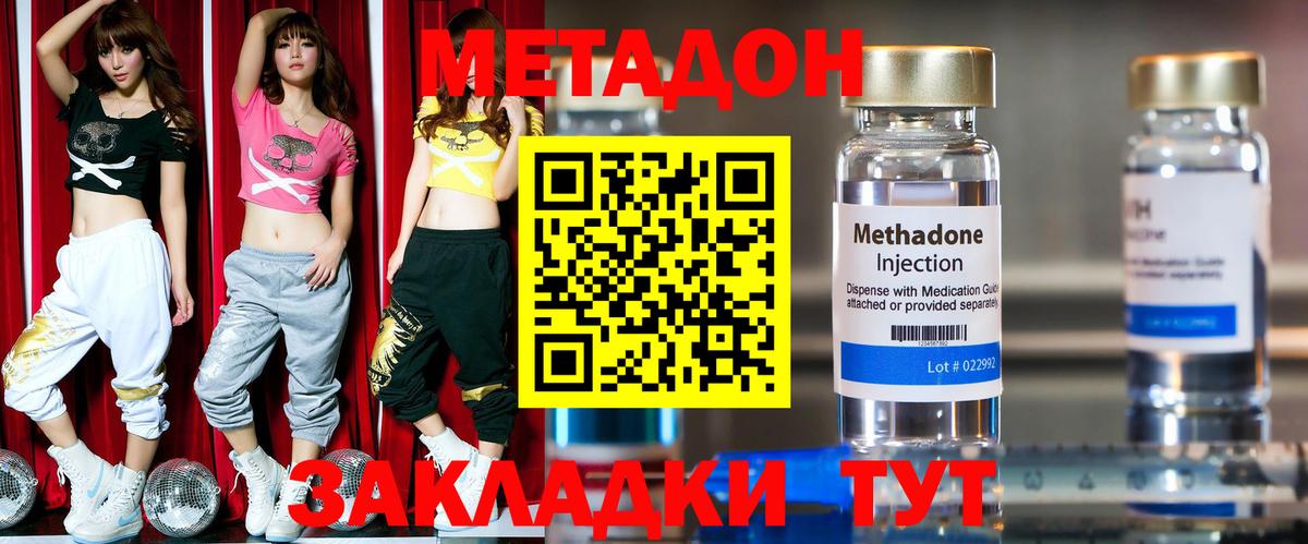 МЕТАДОН мёд  Вход с VPN  МЕТАДОН белоснежный  blacksprut ссылка  Орехово-Зуево 