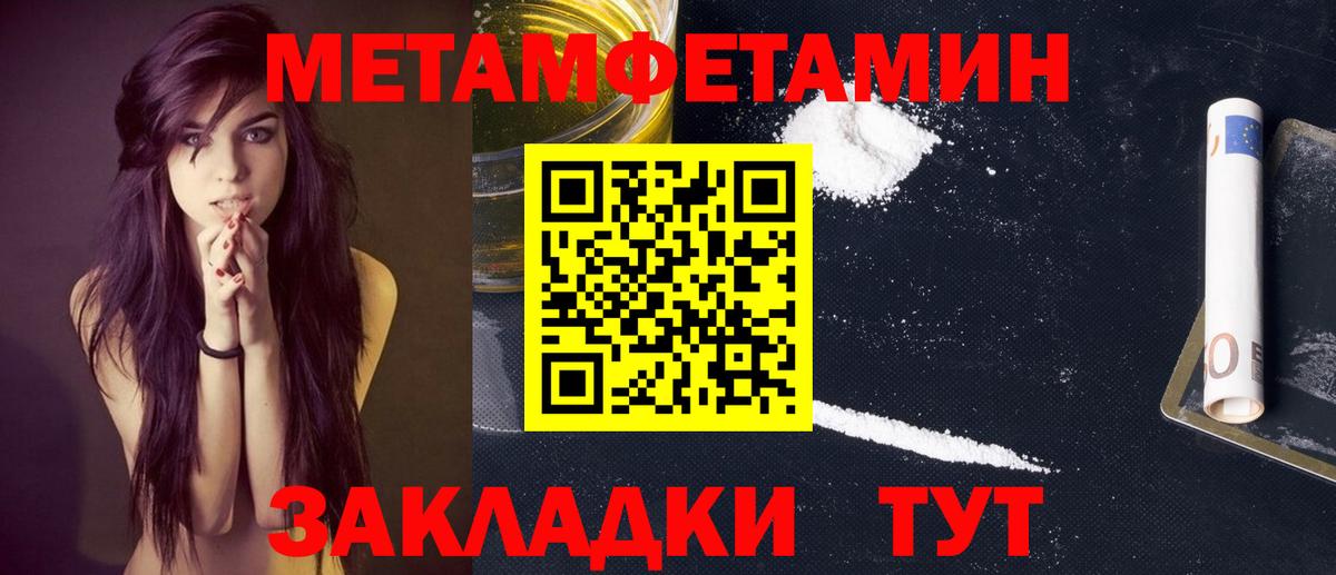 Орехово-Зуево  Метамфетамин мет  Вход с VPN 