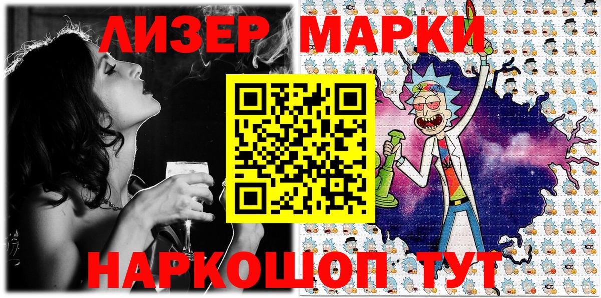 Орехово-Зуево  Наркотические марки 1500мкг  Вход с VPN  Марки N-bome 1,5мг 