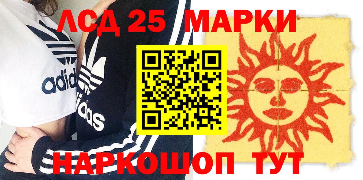 Наркотические марки 1,5мг  Вход с VPN  Марки NBOMe  Орехово-Зуево 