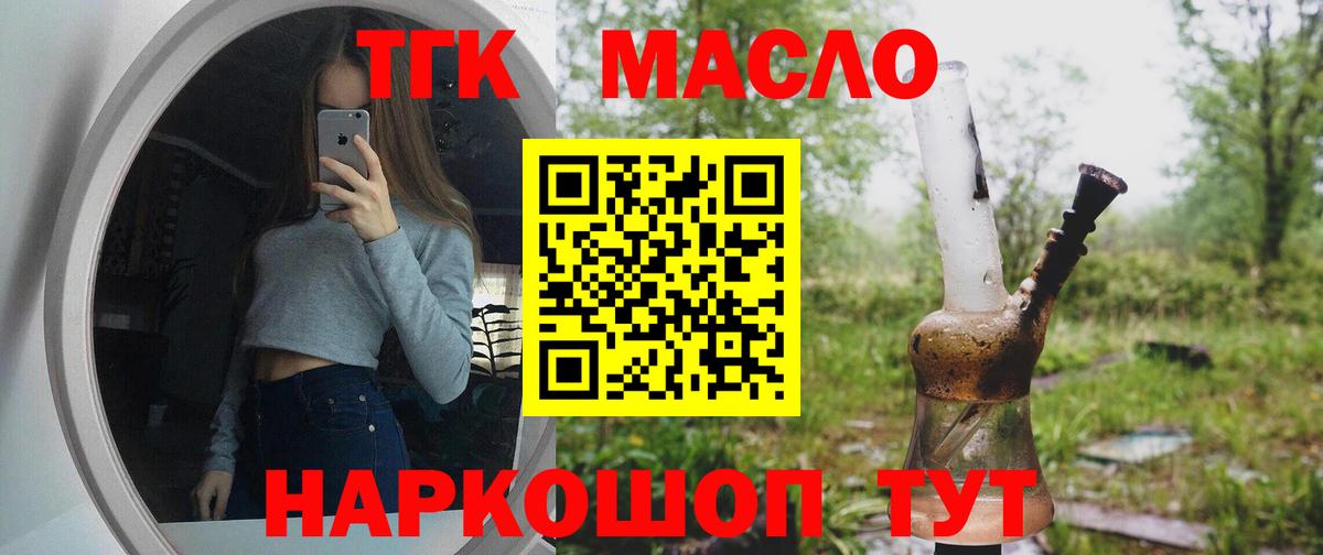 Дистиллят ТГК вейп Орехово-Зуево