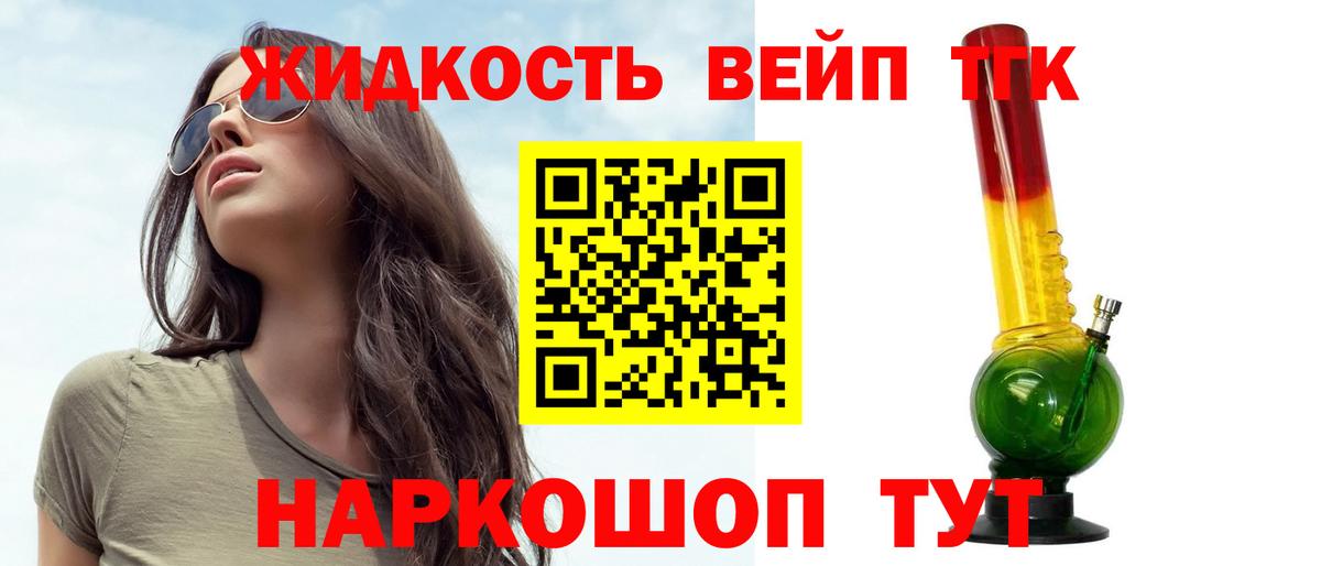 Дистиллят ТГК гашишное масло Орехово-Зуево