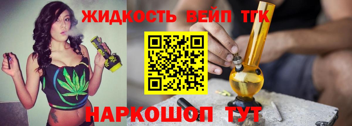 Дистиллят ТГК гашишное масло  ТГК жижа  Вход с VPN  Орехово-Зуево 