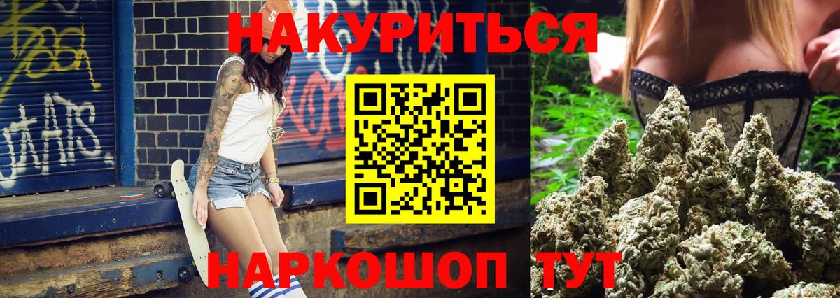 Конопля SATIVA & INDICA  Конопля марихуана  Марихуана THC 21%  Вход с VPN  Орехово-Зуево 